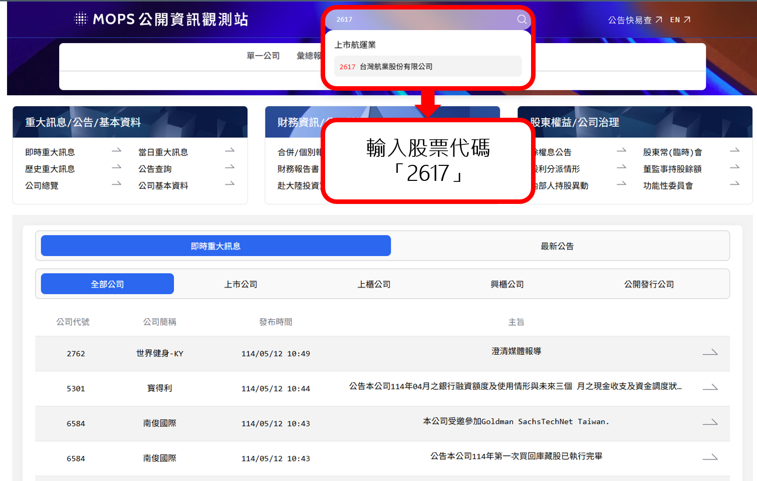 重大訊息圖示1