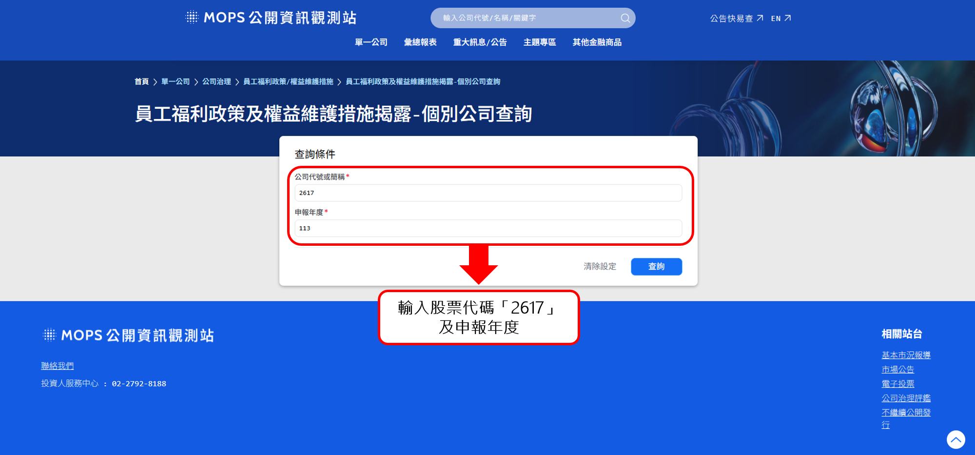 重大訊息圖示3